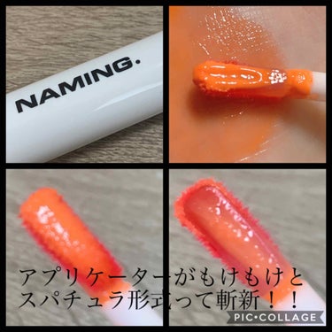  デューイ グロウ リップ ティント RDW01 CHARMING/NAMING./リップグロスを使ったクチコミ（2枚目）