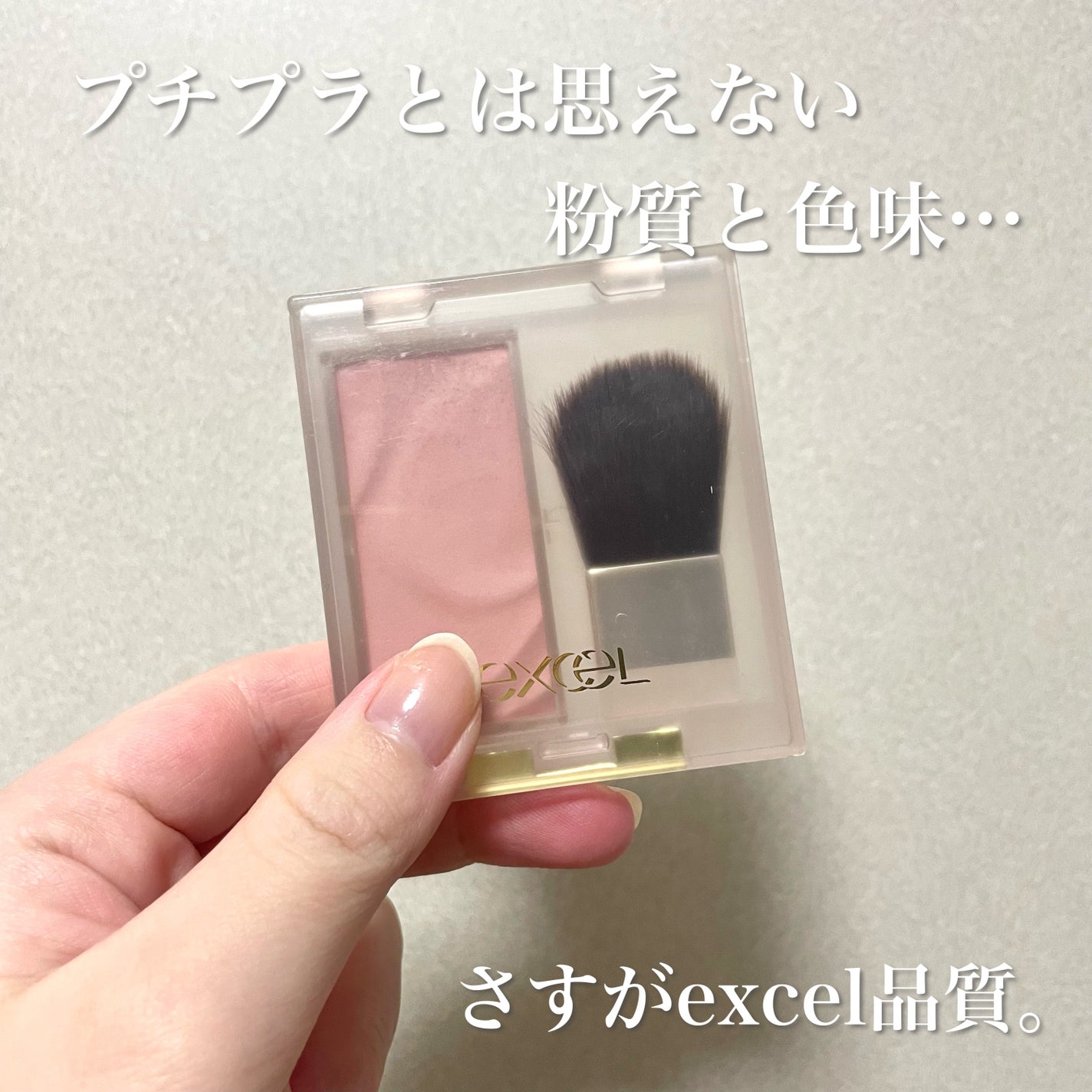 シームレストーン ブラッシュ/excel/パウダーチークを使ったクチコミ(7枚目)