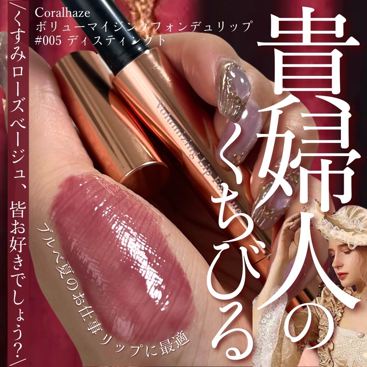 ボリューマイジングフォンデュリップ/Coralhaze/口紅を使ったクチコミ(1枚目)