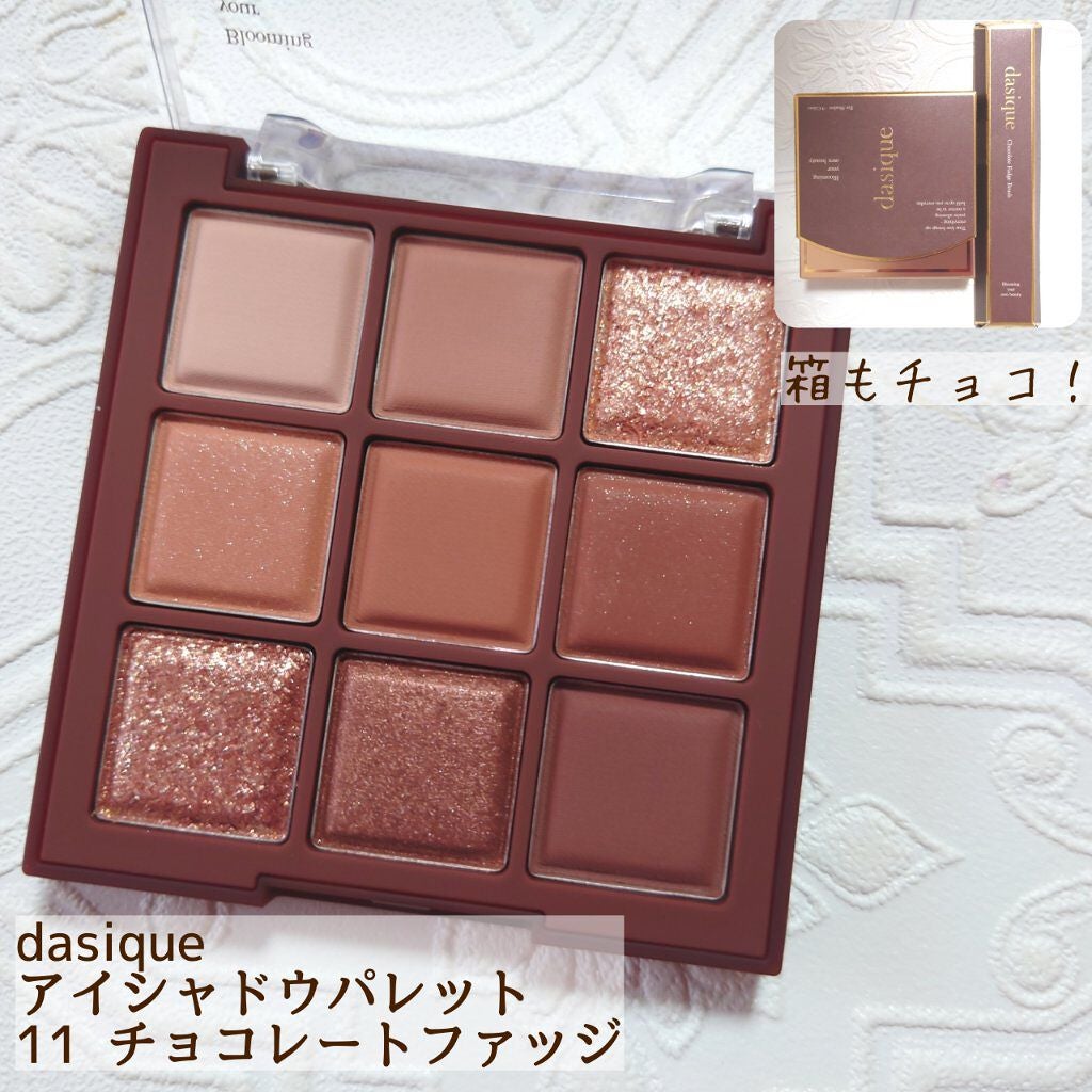シャドウパレット/dasique/アイシャドウパレットを使ったクチコミ(1枚目)