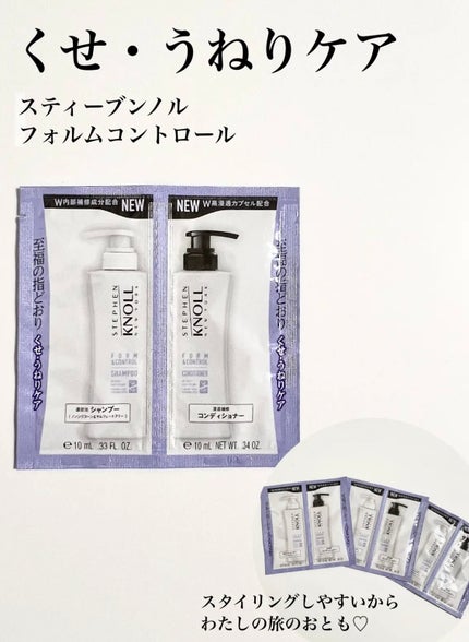 モイスチュアコントロール シャンプー W/コンディショナー W シャンプー本体 500ml/スティーブンノル ニューヨーク/市販シャンプーの画像