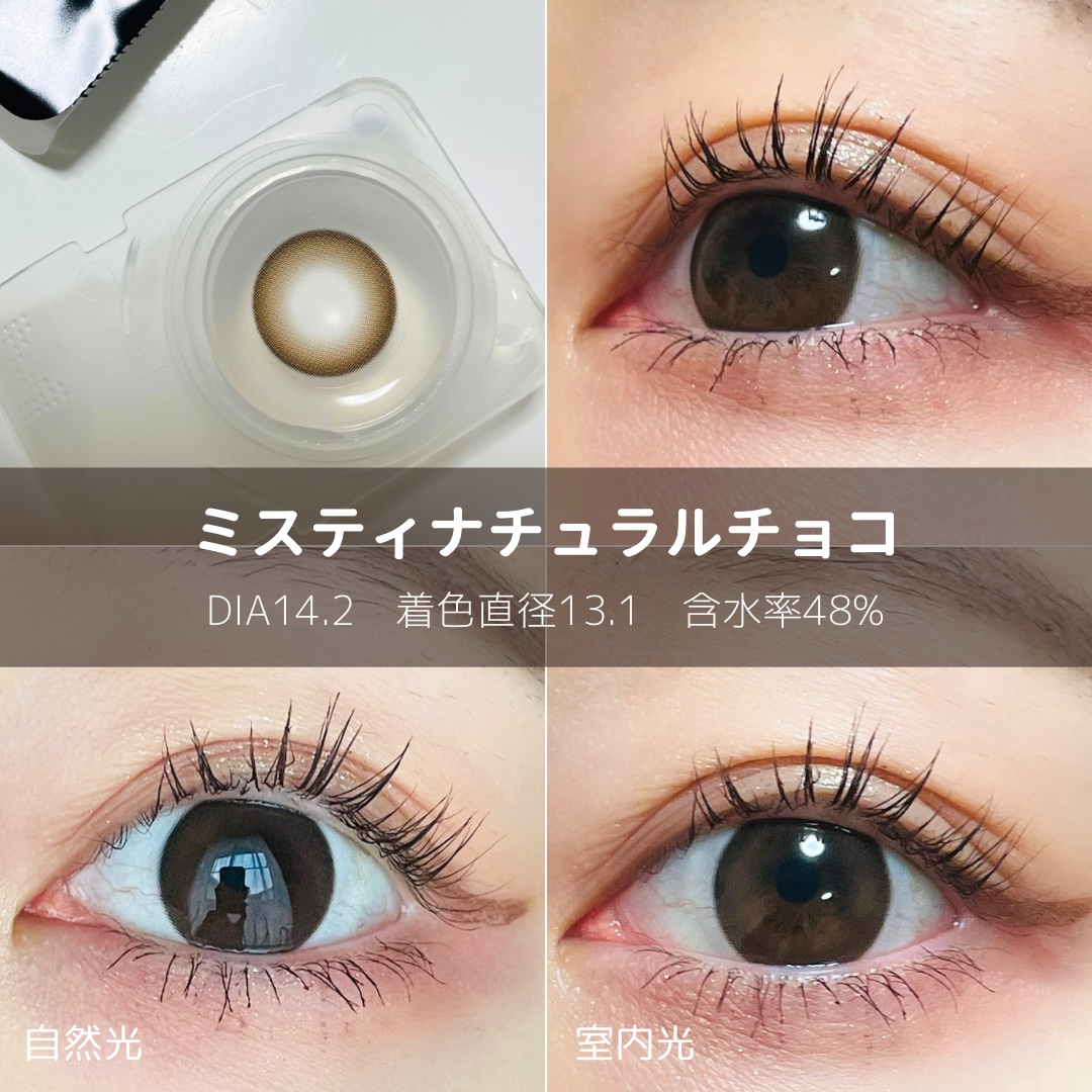 ミスティワンデー/OLENS/カラーコンタクトレンズを使ったクチコミ（3枚目）