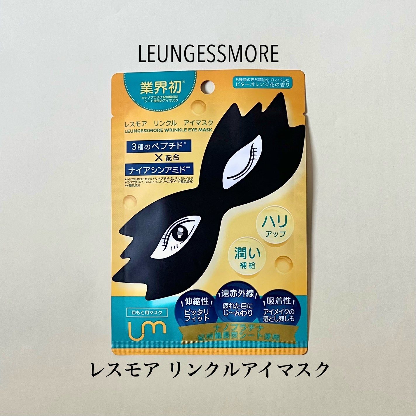 LEUNGFSSMORE リンクルアイマスク/LEUNGESSMORE/シートマスク・パックを使ったクチコミ(2枚目)
