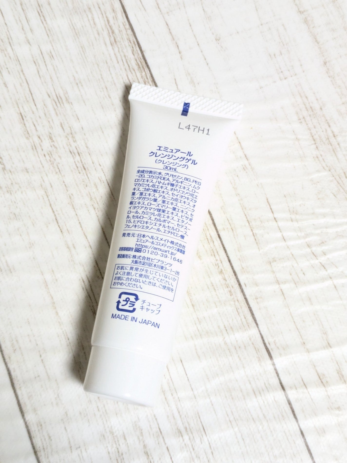 クレンジングゲル/emuart(エミュアール)/クレンジングジェルを使ったクチコミ(6枚目)