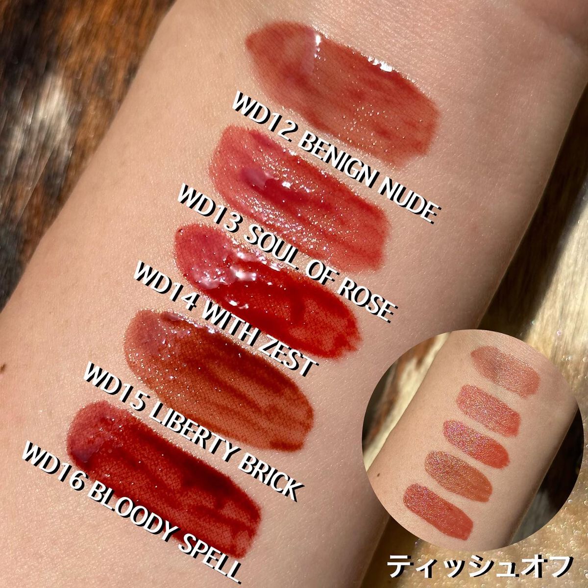 ザ ウォータリーデューティント/MERZY/リップティントを使ったクチコミ（2枚目）