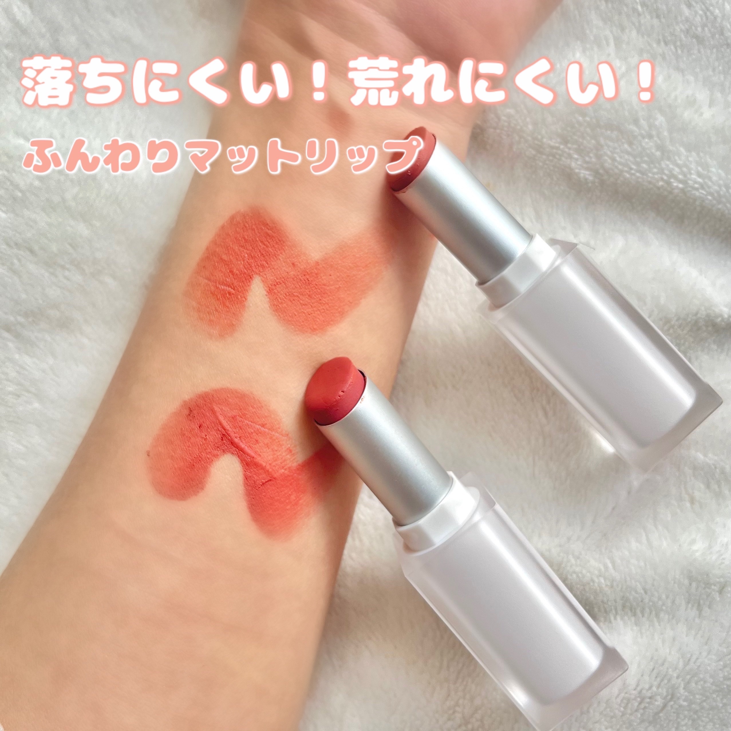 クラウドブラー リップスティック 04.Mellow Pumpkin/BOM/口紅を使ったクチコミ（1枚目）