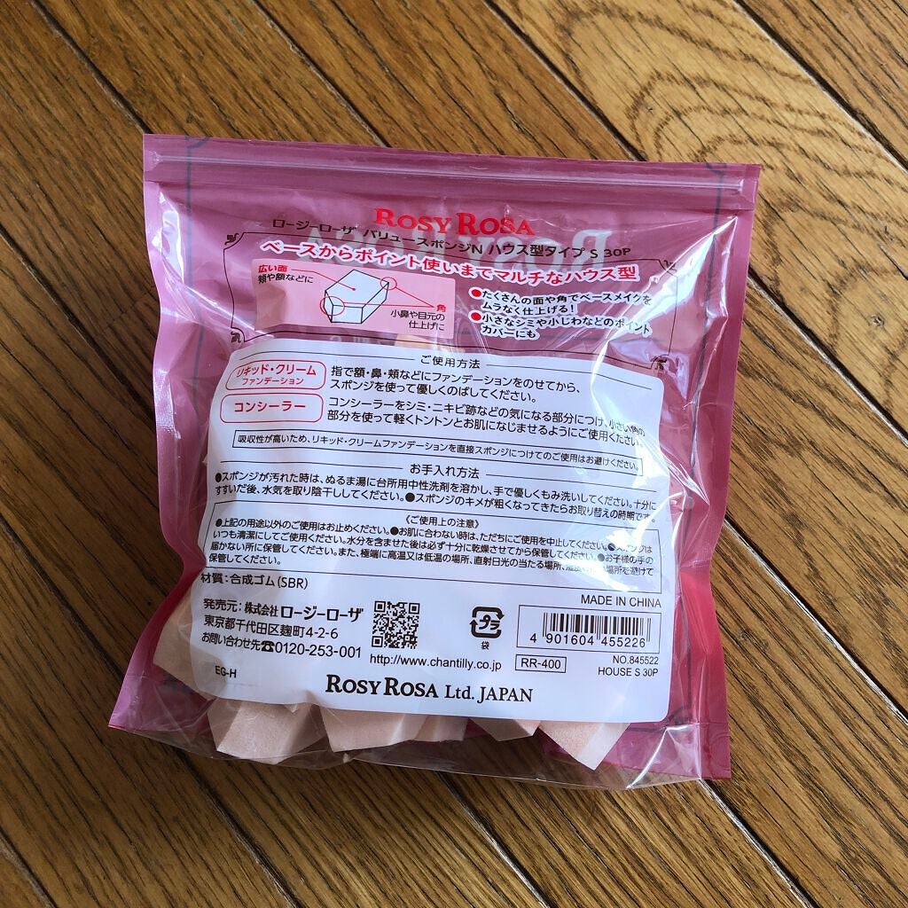 バリュースポンジN ハウス型タイプS 30P/ロージーローザ/パフ・スポンジを使ったクチコミ(2枚目)
