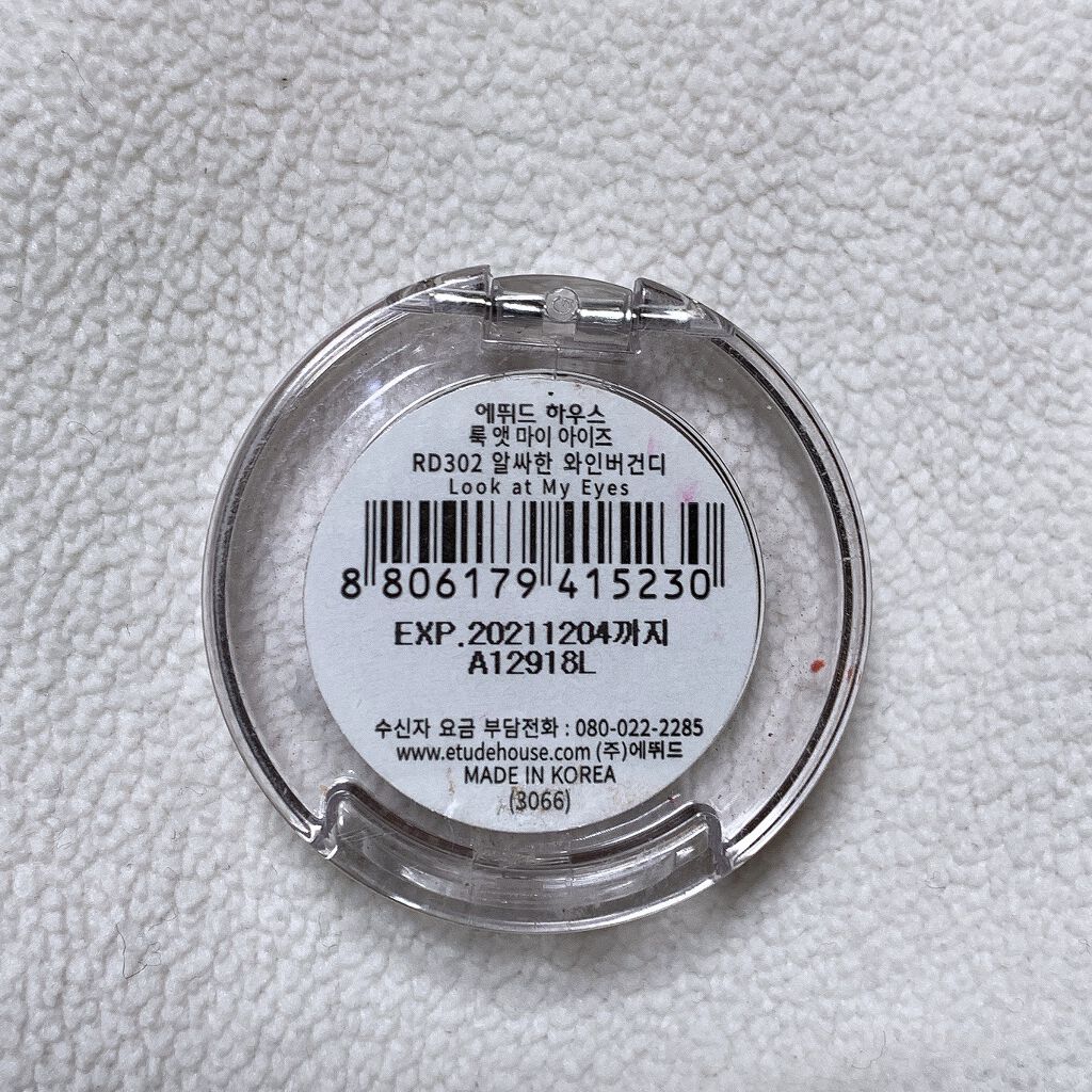 ルックアット マイアイズ/ETUDE/単色アイシャドウを使ったクチコミ（3枚目）