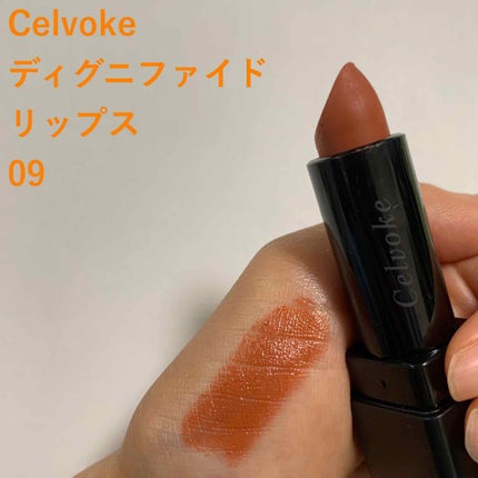 ディグニファイド リップス/Celvoke/口紅を使ったクチコミ(1枚目)