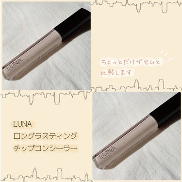 ロングラスティングチップコンシーラー/SPF34 PA++/LUNA/リキッドコンシーラーを使ったクチコミ（1枚目）