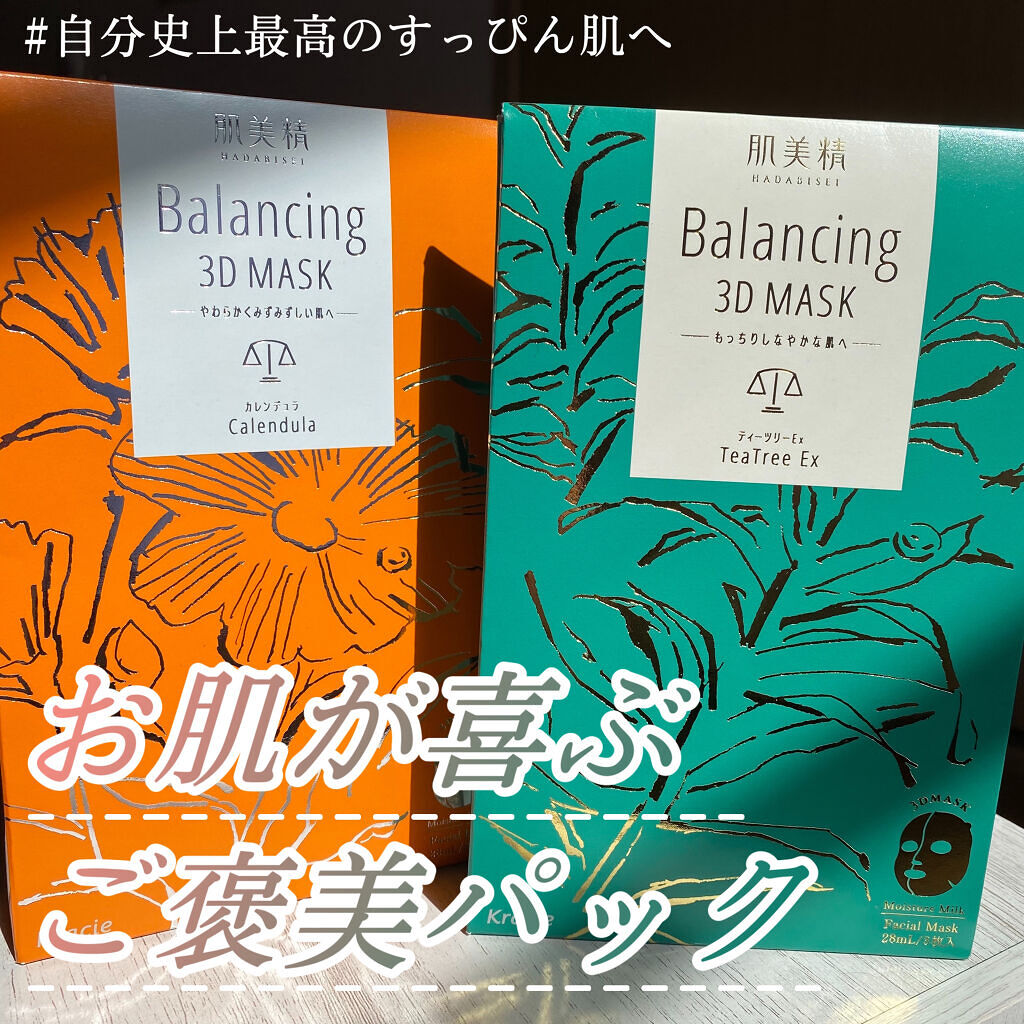 バランシング３Ｄマスク モイスチャーセラム/肌美精/シートマスク・パックを使ったクチコミ（1枚目）