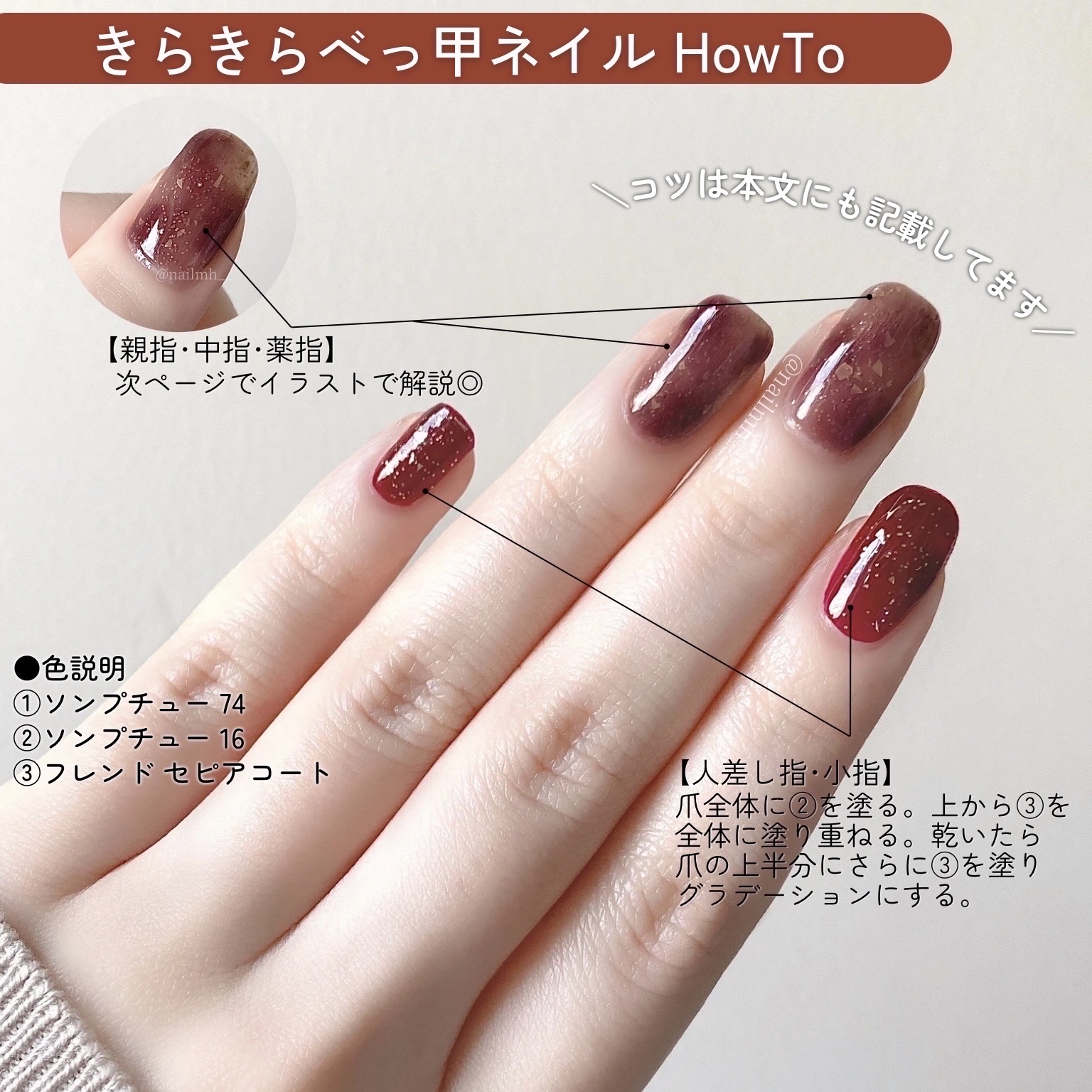 Somptueux(ソンプチュー) ネイルポリッシュ ST-NP-16/DAISO/マニキュアを使ったクチコミ（3枚目）