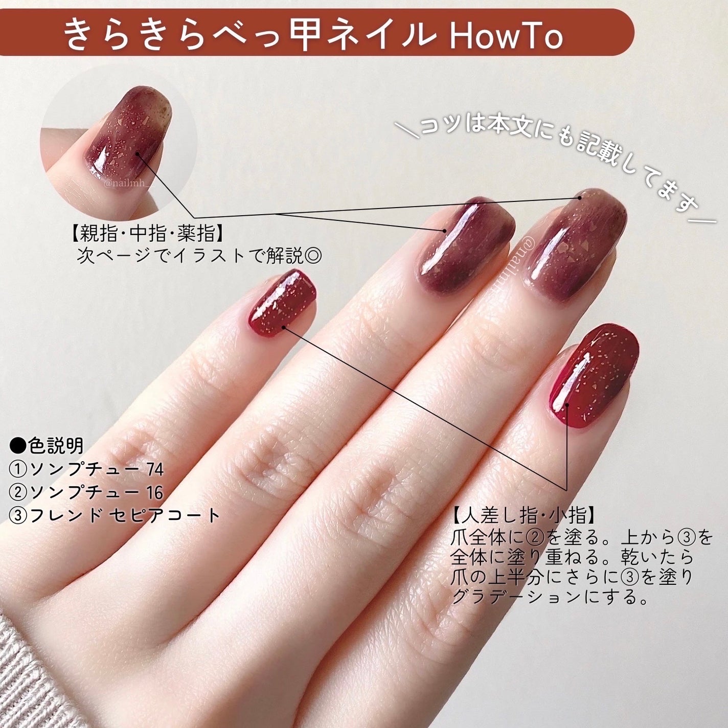 Somptueux(ソンプチュー) ネイルポリッシュ/DAISO/マニキュアを使ったクチコミ(3枚目)