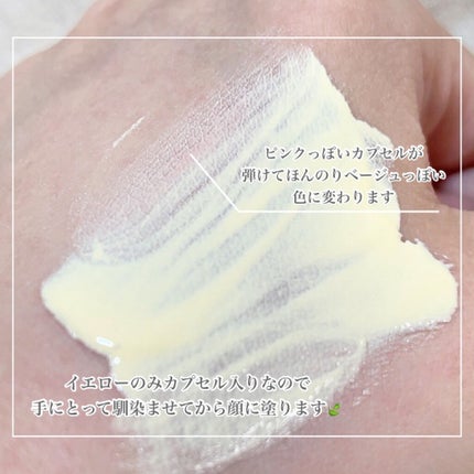 トーンアップカラープライマー /Ririmew/化粧下地を使ったクチコミ(4枚目)