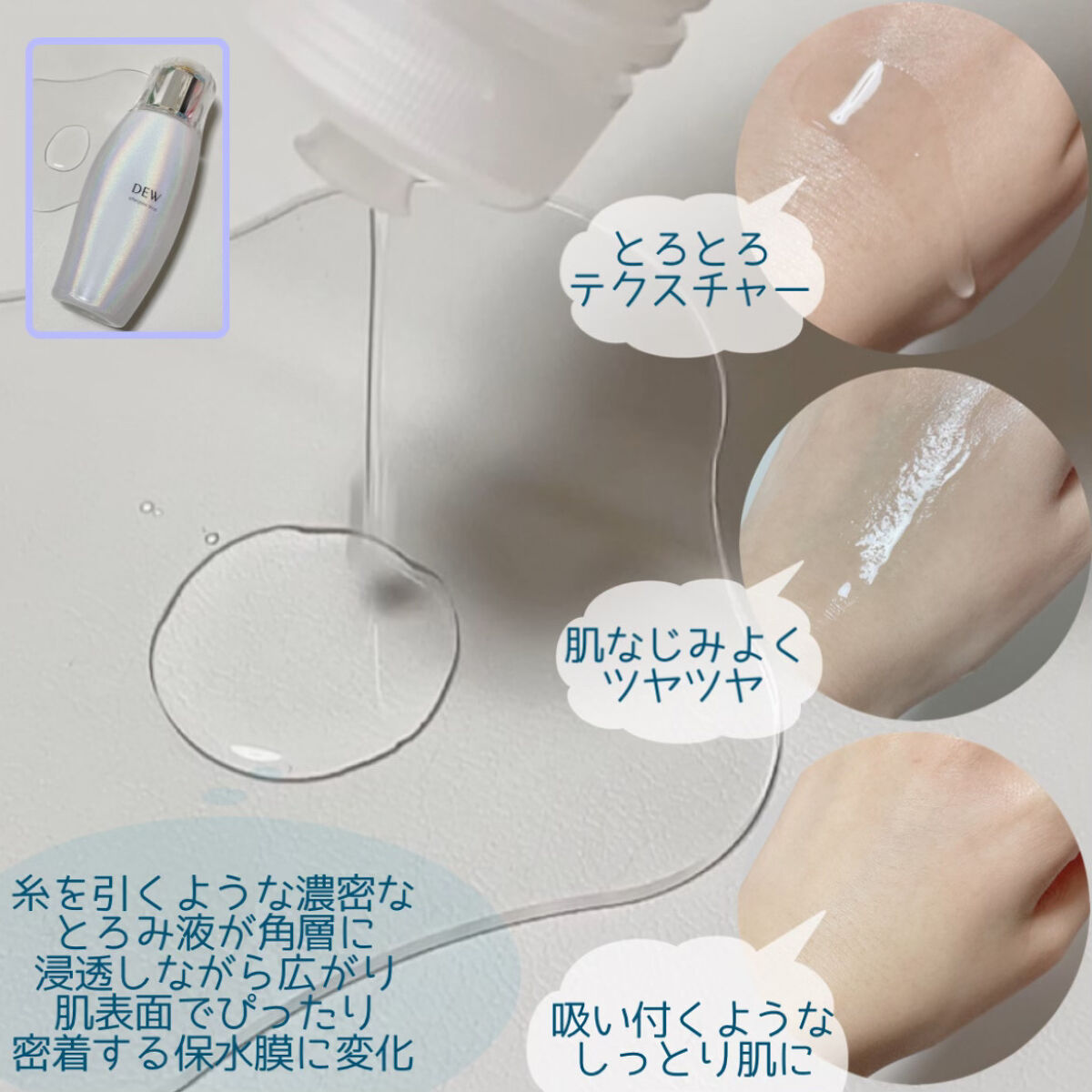 アフターグロウドロップ/DEW/化粧水を使ったクチコミ（2枚目）
