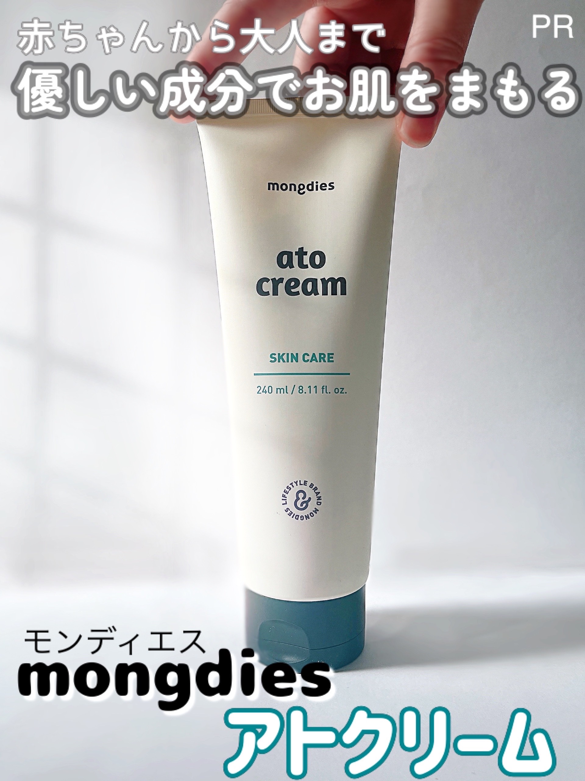 ベビー・アトクリーム/モンディエス/ボディクリームを使ったクチコミ（1枚目）