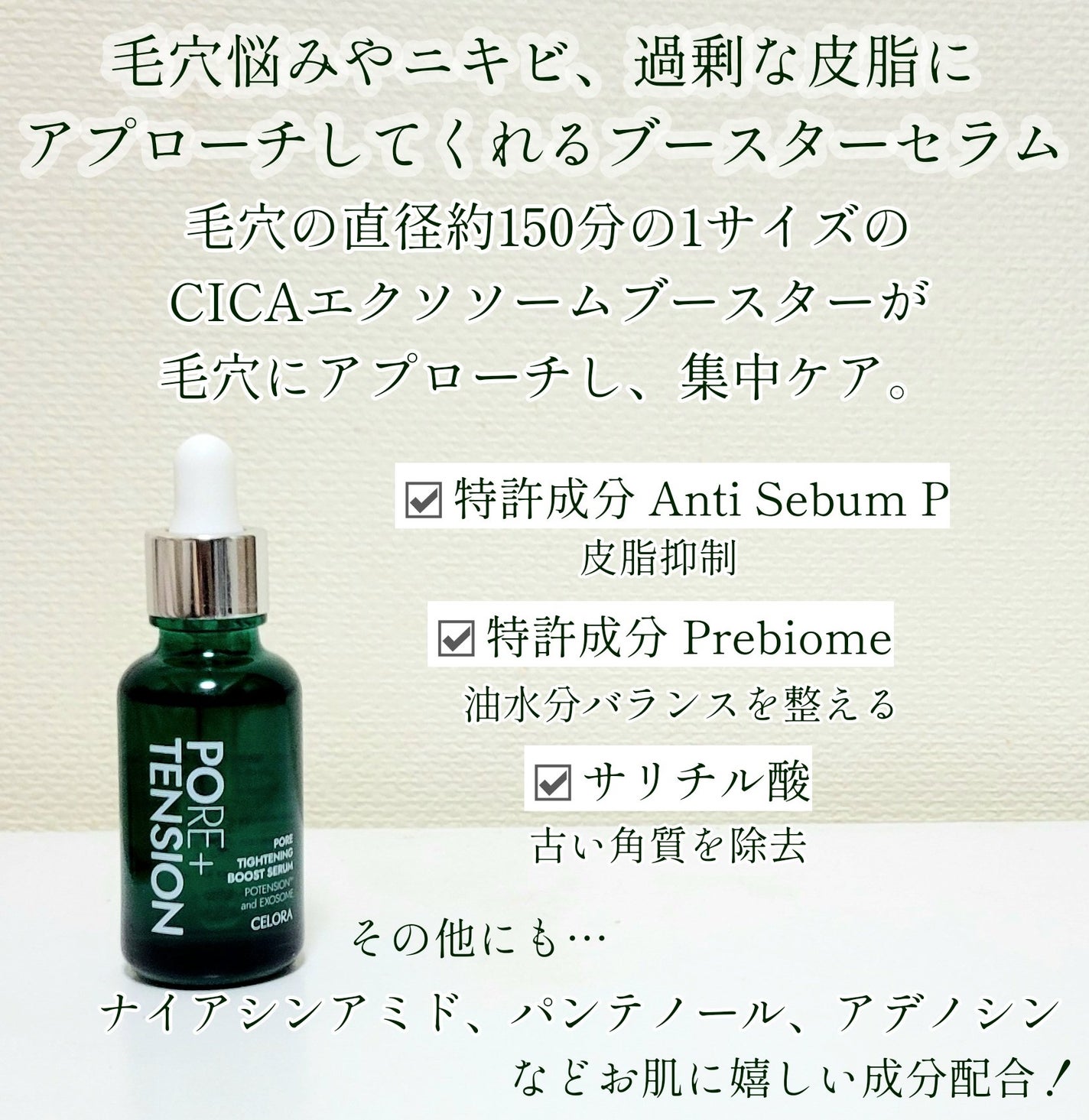 ポアタイトニングブーストセラム/CELORABY/美容液を使ったクチコミ(2枚目)