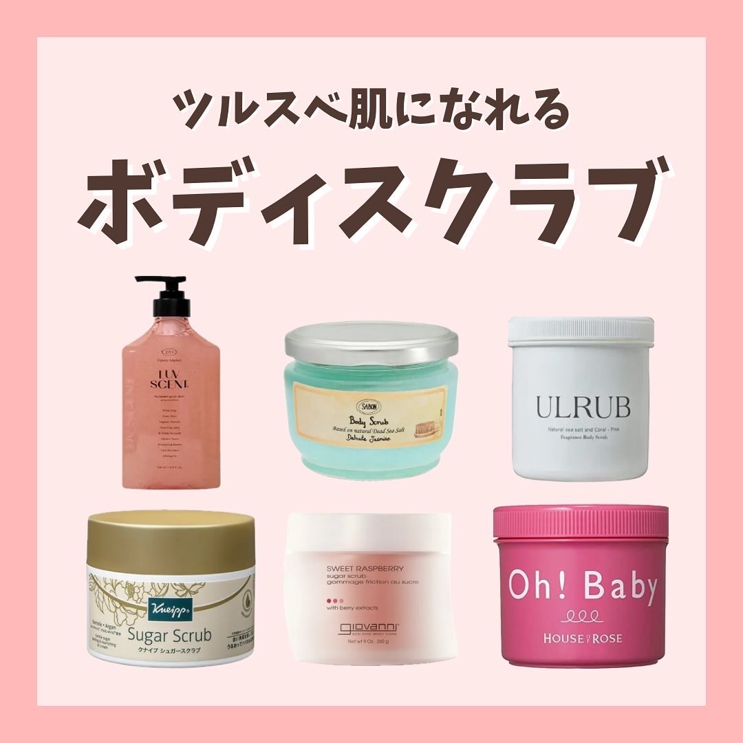 ボディ スムーザー /ハウス オブ ローゼ/ボディスクラブを使ったクチコミ（1枚目）