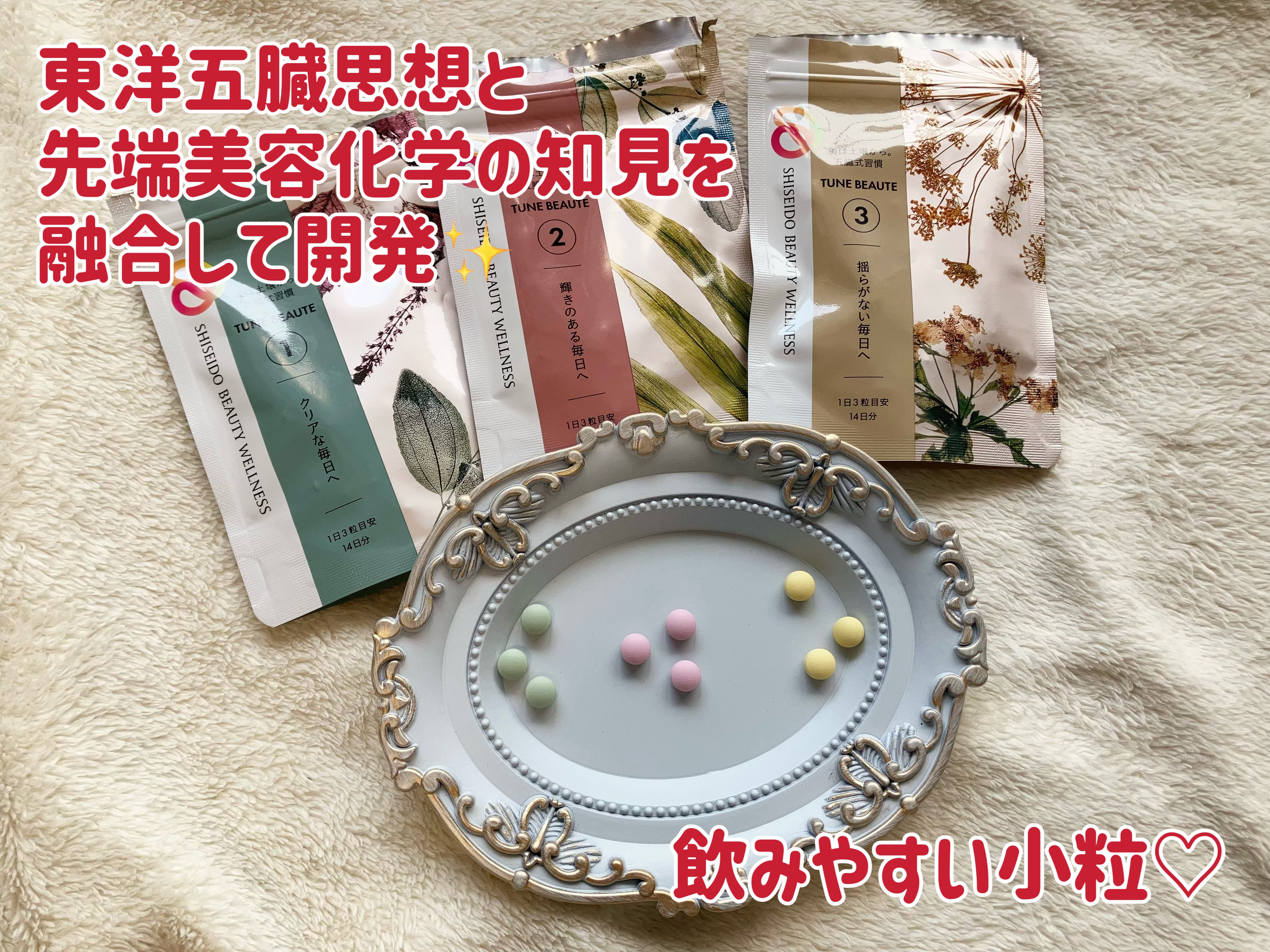 TYPE RED/TUNE BEAUTE/美容サプリメントを使ったクチコミ（2枚目）