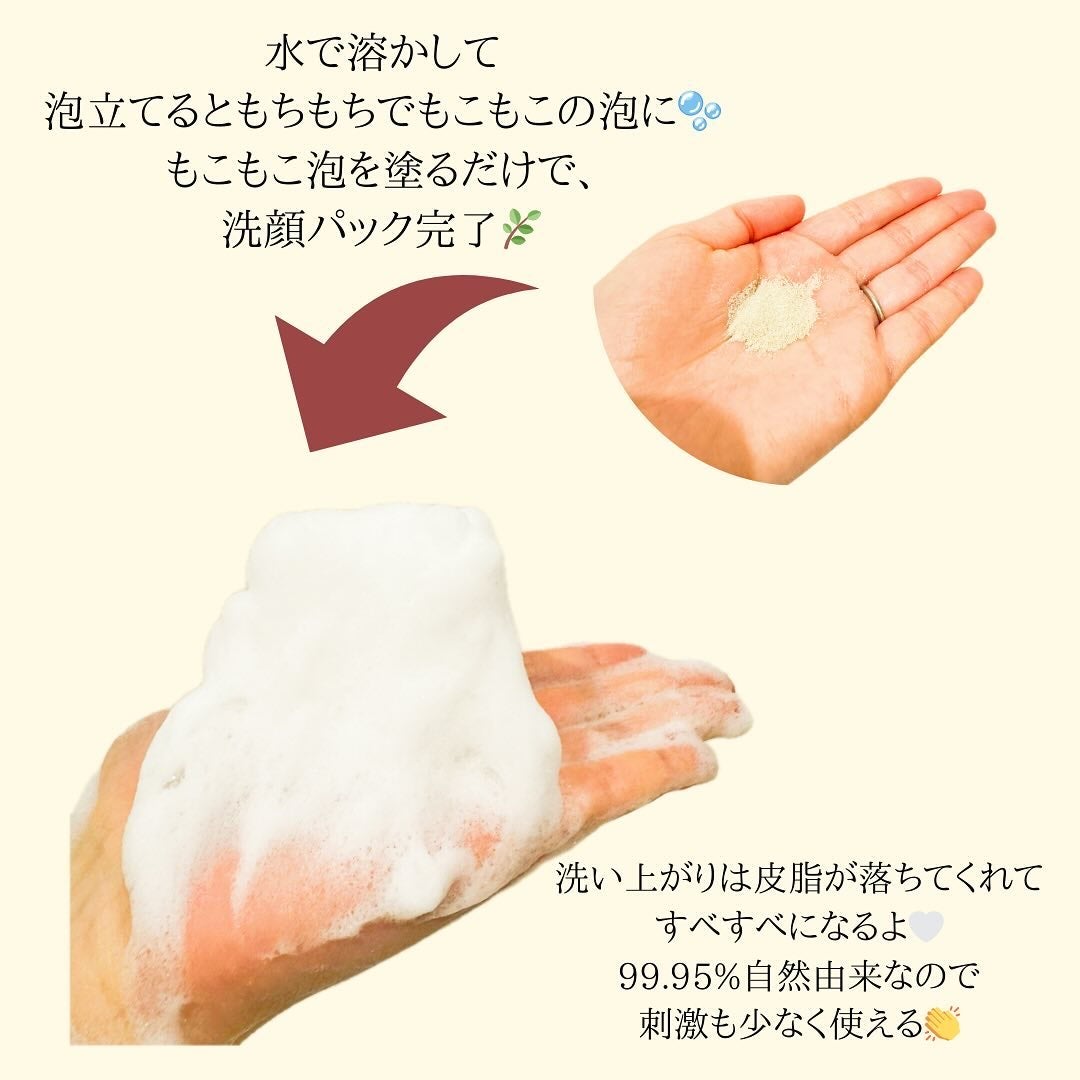 グリーン クレイ酵素クレンザー/SKIN SIGNAL/洗顔パウダーを使ったクチコミ(3枚目)