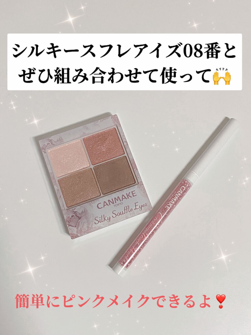 シルキースフレアイズ/キャンメイク/アイシャドウパレットを使ったクチコミ(8枚目)