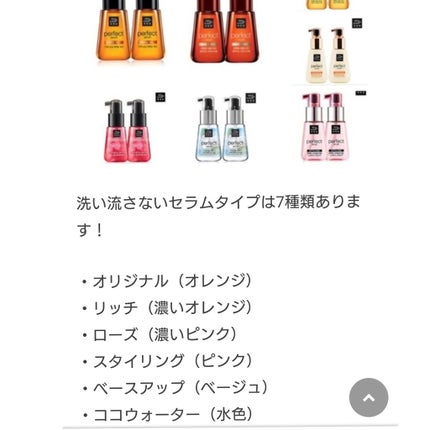パーフェクト セラム オリジナル/miseenscene/ヘアオイルを使ったクチコミ(2枚目)