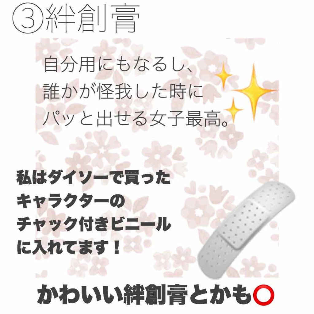 はなこま on LIPS 「よかったら参考にしてください!🌼あくまで私の考えだと思っていた..」(4枚目)