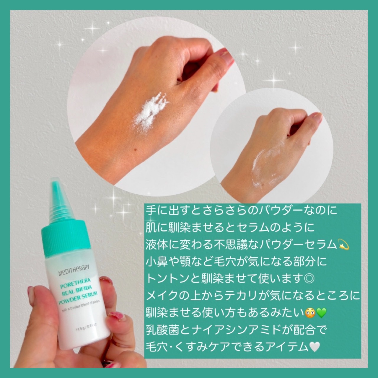 ポアセラリアルビフィダパウダーセラム/MEDITHERAPY/美容液を使ったクチコミ（2枚目）