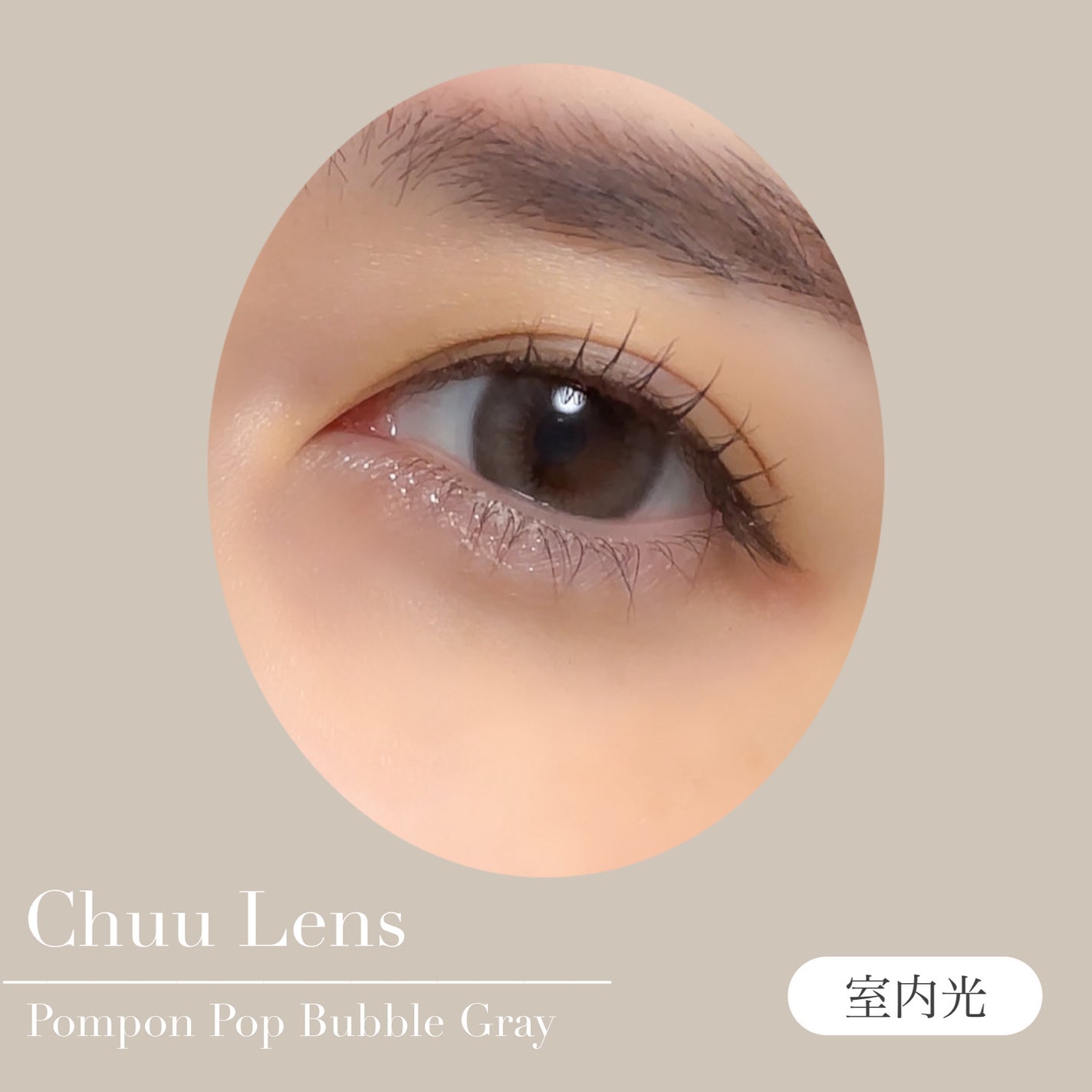 Pompon Pop /chuu LENS/ワンデー(1DAY)カラコンを使ったクチコミ(7枚目)
