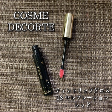 コスメデコルテ クリスマスコフレ2020/DECORTÉ/メイクアップキットを使ったクチコミ（1枚目）