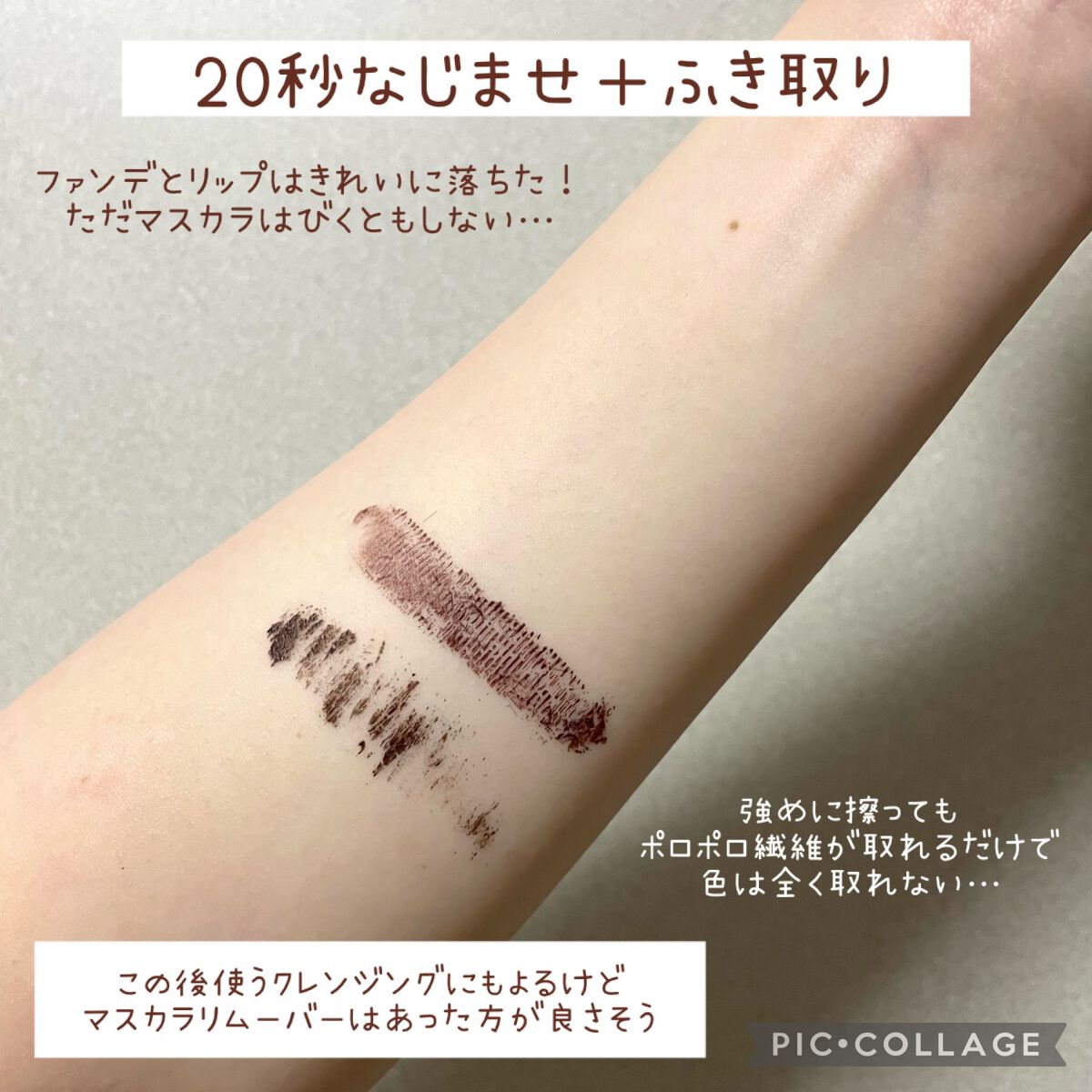 ミセラーアイメイクアップリムーバー/ビフェスタ/ポイントメイクリムーバーを使ったクチコミ（3枚目）