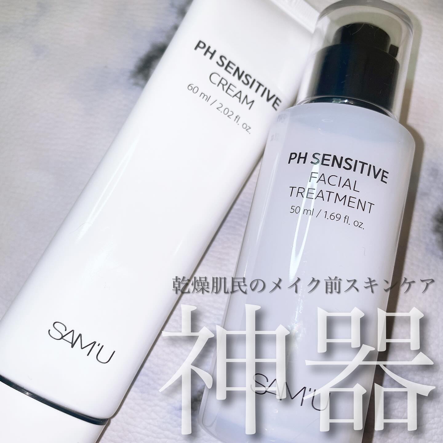 サミュ PHセンシティブクリーム/SAM'U/フェイスクリームを使ったクチコミ（1枚目）