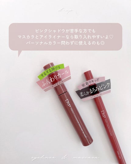 パーフェクトエクステンション マスカラ for カール/D-UP/マスカラを使ったクチコミ(3枚目)