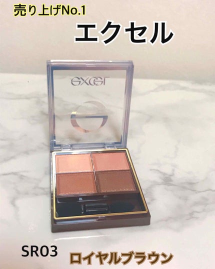 スキニーリッチシャドウ/excel/アイシャドウパレットを使ったクチコミ(1枚目)