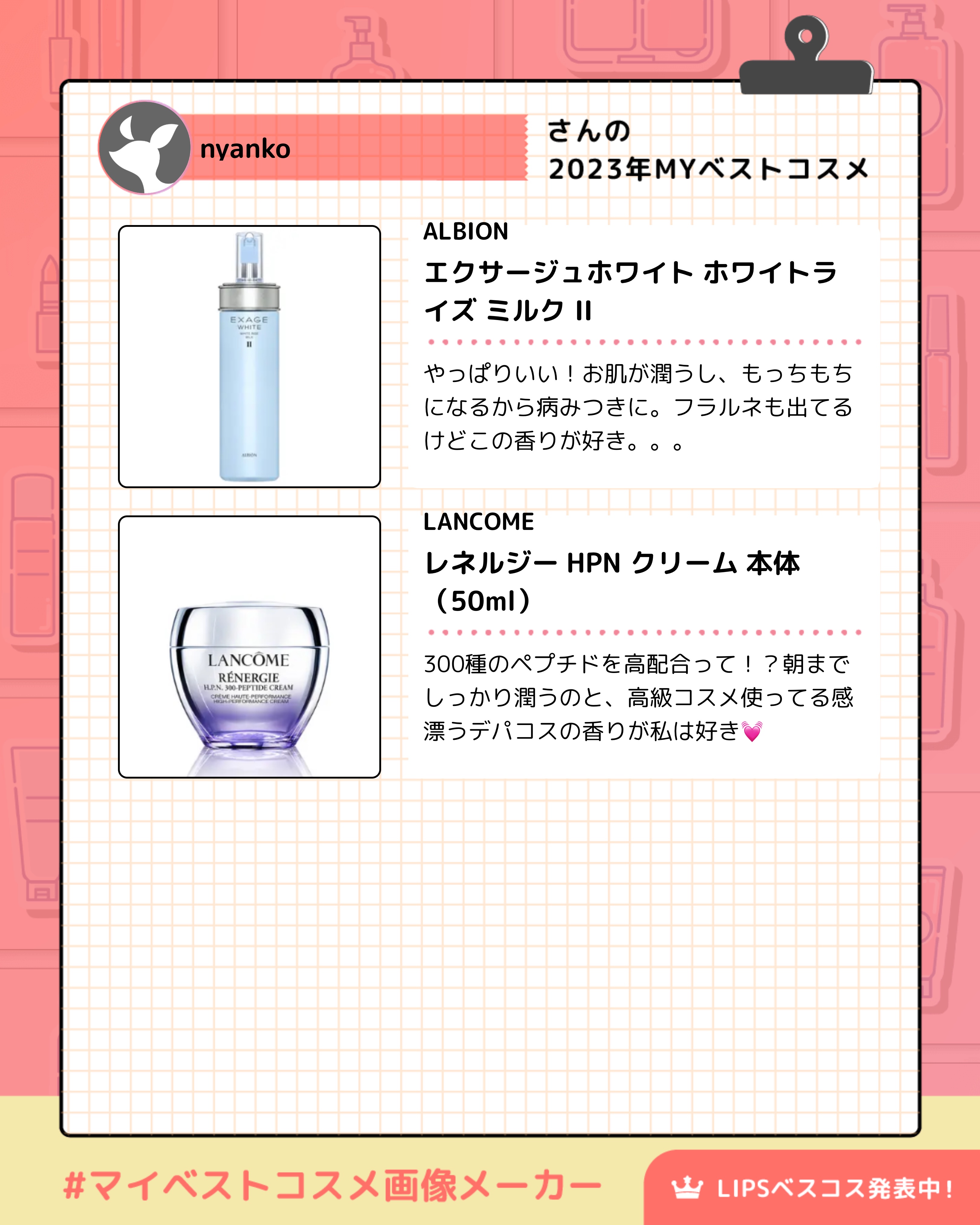 レネルジー HPN クリーム/LANCOME/フェイスクリームを使ったクチコミ（3枚目）