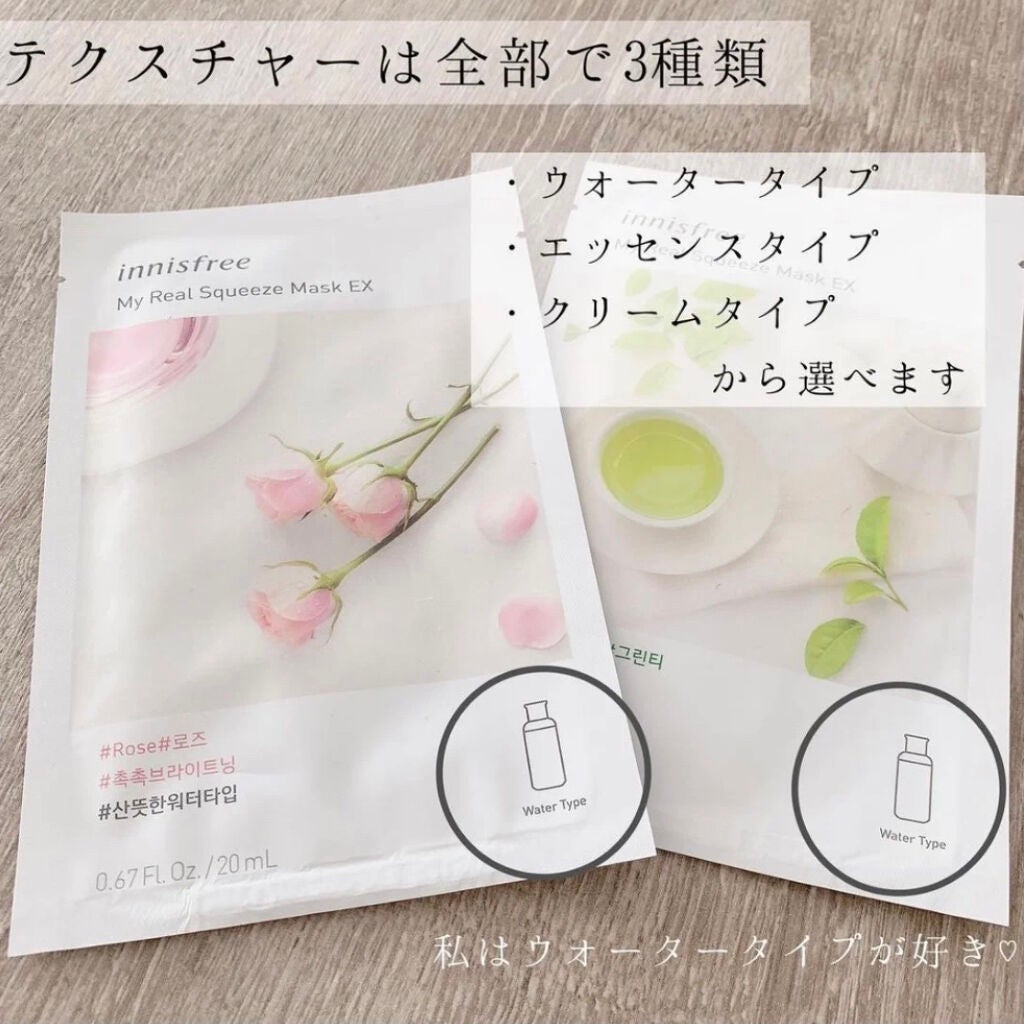 マイリアル スクイーズ マスクシート/innisfree/シートマスク・パックを使ったクチコミ(2枚目)