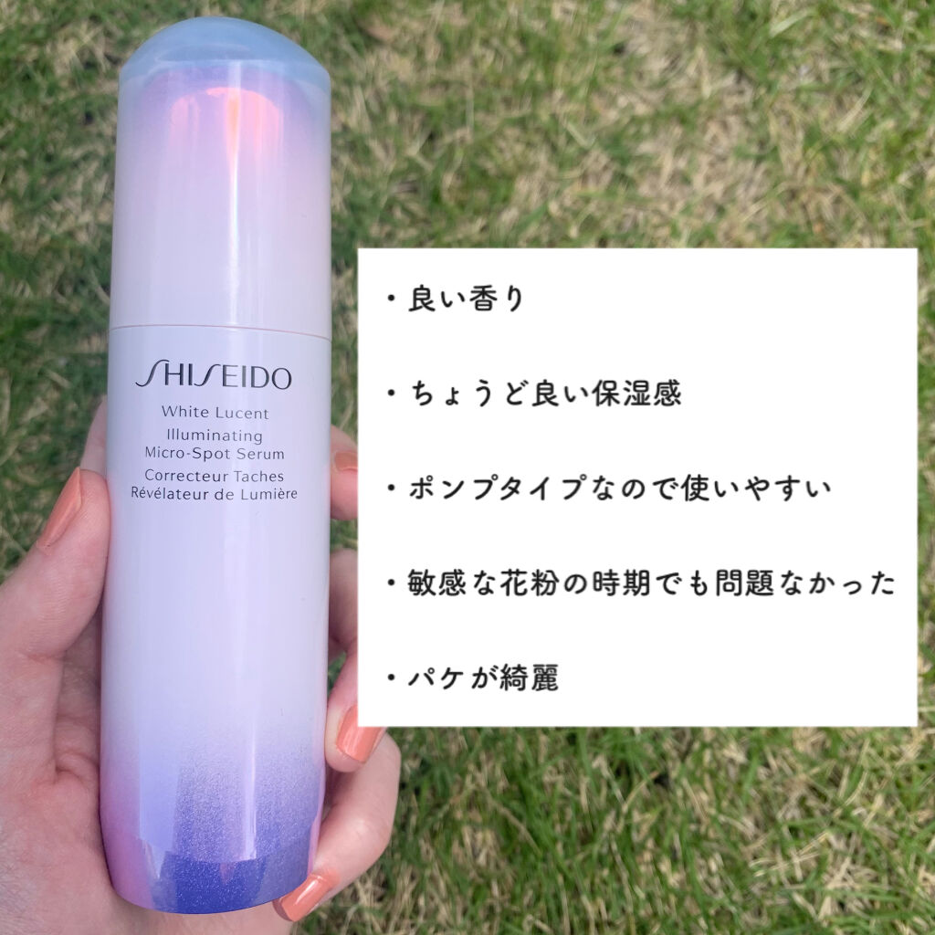 ホワイトルーセント イルミネーティング マイクロＳ セラム 50ml/SHISEIDO/美容液を使ったクチコミ（2枚目）
