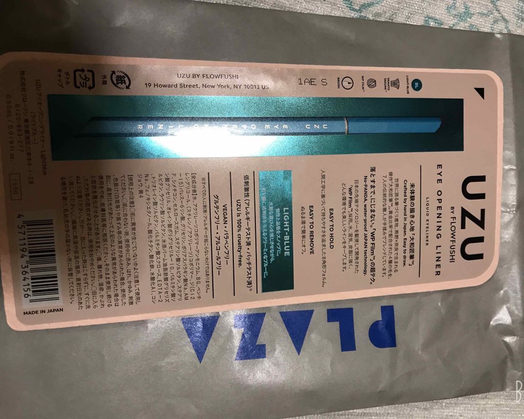 EYE OPENING LINER/UZU BY FLOWFUSHI/リキッドアイライナーを使ったクチコミ（3枚目）