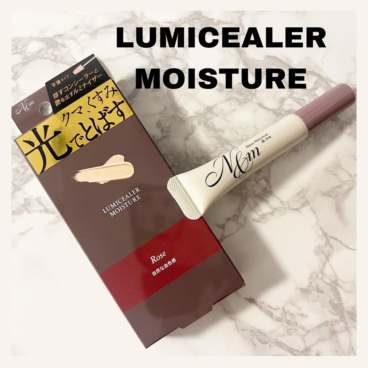 ルミシーラーモイスチャー/N＆ｍ/クリームコンシーラーを使ったクチコミ（1枚目）