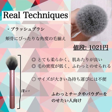 Blush Brush/Real Techniques/メイクブラシを使ったクチコミ（3枚目）