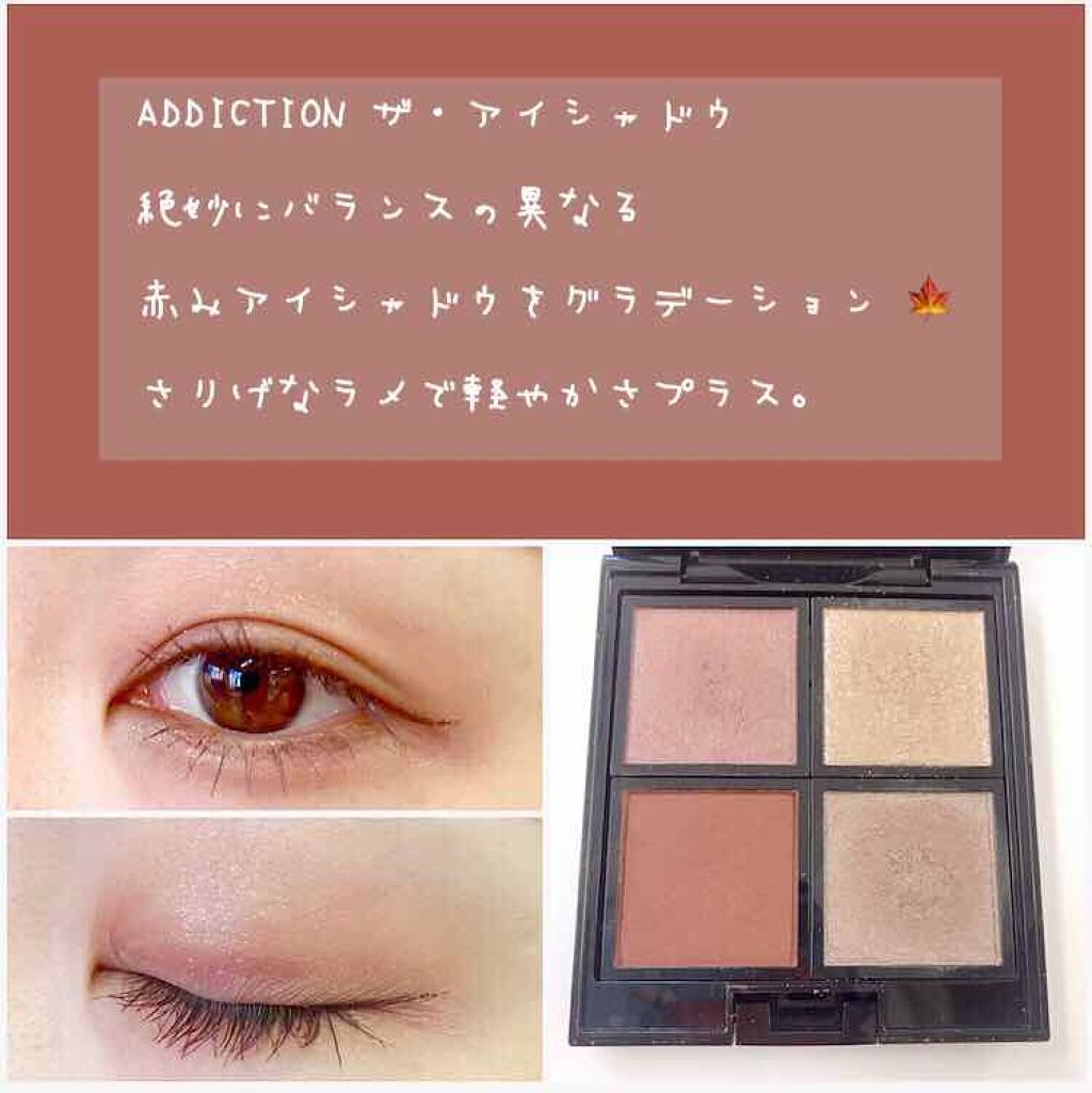 アディクション ザ アイシャドウ/ADDICTION/単色アイシャドウを使ったクチコミ(1枚目)