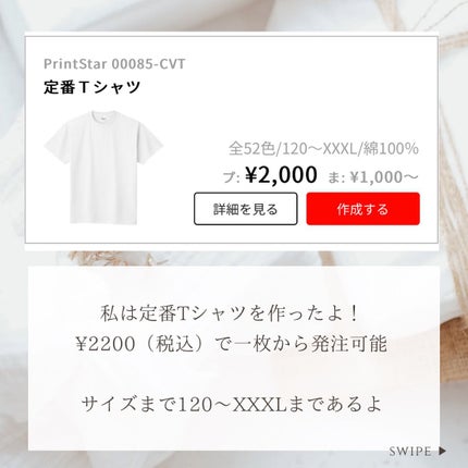 ぽち on LIPS 「アップティーでオリジナルTシャツを作ってみました!デザインもサ..」(5枚目)