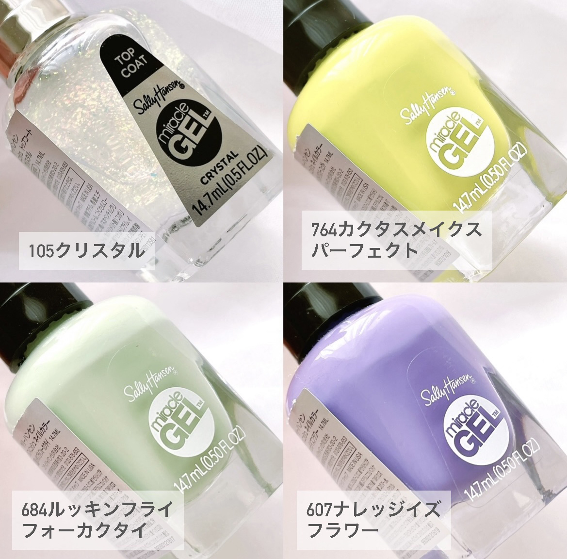 ジェルフィニッシュ ネイルカラー/サリーハンセン/マニキュアを使ったクチコミ（2枚目）