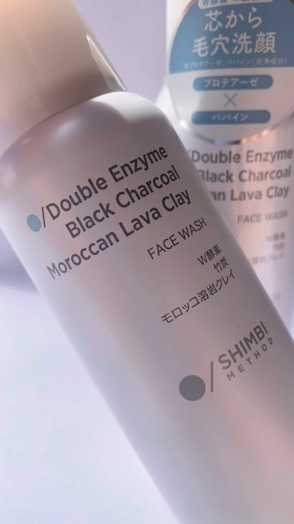 W酵素洗顔フォーム/SHIMBI METHOD/洗顔フォームを使ったクチコミ(1枚目)