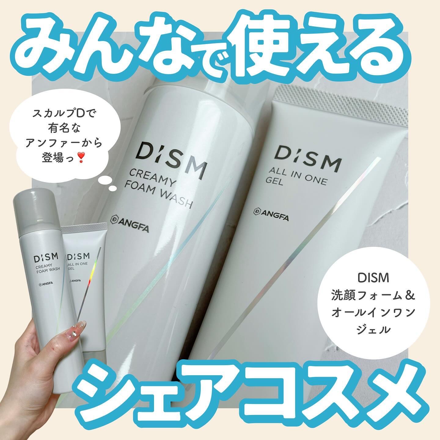 アンファー　ディズム　クリーミーフォームウォッシュ 4本 DISMのスキンケア・基礎化粧品 ディズム クリーミーフォームウォッシュ