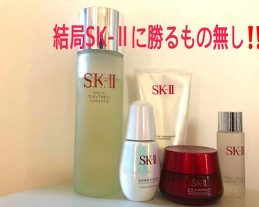 フェイシャル トリートメント エッセンス/SK-II/化粧水を使ったクチコミ（1枚目）