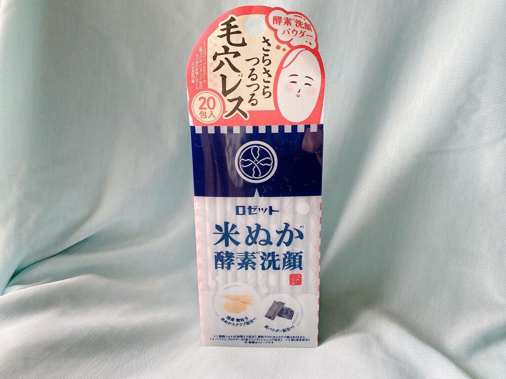 江戸こすめ 米ぬか酵素洗顔パウダー/ロゼット/洗顔パウダーを使ったクチコミ（1枚目）