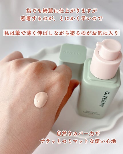ジヴェルニー 密着カバーファンデーション/GIVERNY/リキッドファンデーションを使ったクチコミ(3枚目)