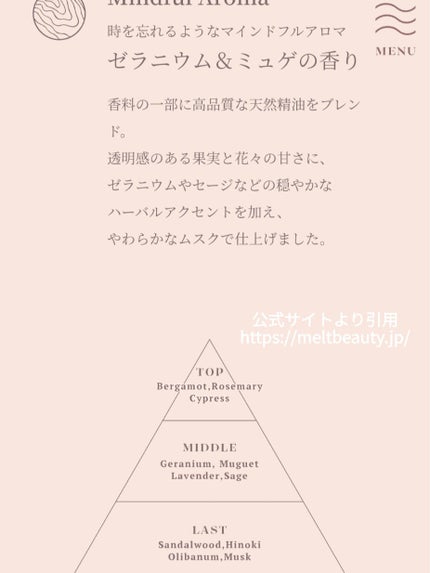 メルト モイストシャンプー/トリートメント/melt/市販シャンプーを使ったクチコミ(2枚目)