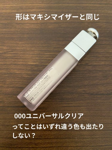 あゆみ イエベ秋2nd春 on LIPS 「イエベ秋、あゆみです。DIORアディクトリップマキシマイザーセ..」（2枚目）